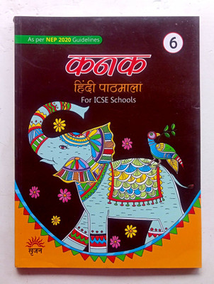 Kanak Hindi Pathmala Class-6(Paperback, Hindi, VANDANA CHADDA)