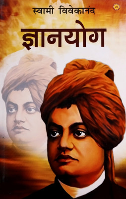 Gyanyog Book In Hindi(Paperback, Hindi, Swami Vivekananda)