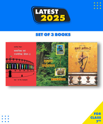 Combo Of 3 Books Of Samajik Vigyan Class 7(Paperback, Hindi, NCERT)