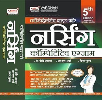 Vardhan's Comprehensive Guide For Nursing Compettive Exams By Preeti Agarwal,R.S Sharma,Vinod Gupta Revised And Enlarged 5th 2025 Edition(Paperback, Hindi, Preeti Agarwal, R.S Sharma, Vinod Gupta) Vardhan's Comprehensive Guide For Nursing Compettive Exams By Preeti Agarwal,R.S Sharma,Vinod Gupta Revised And Enlarged 5th 2025 Edition(Paperback, Hindi, Preeti Agarwal, R.S Sharma, Vinod Gupta)