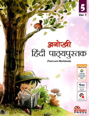 Anokhi Hindi Pathyapustak(Text-Cum-Workbook) Ver.1 Class - 5(Paperback, Hindi, MALTI MISHRA)