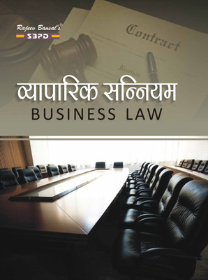 NEP Vyaparik Sanniyam Business Law B.Com 1st Semester(Paperback, Hindi, Dr. B.K. Singh, Dr. A. Tiwari)