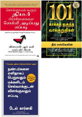 Predictable Results In Unpredictable Times + 101 Promises Worth Keeping + HOW TO WIN FRIENDS AND INFLUENCE PEOPLE Public Domain(Paperback, Tamil, Stephen r covery, Neil eskelin, DALE CARNEGIE)