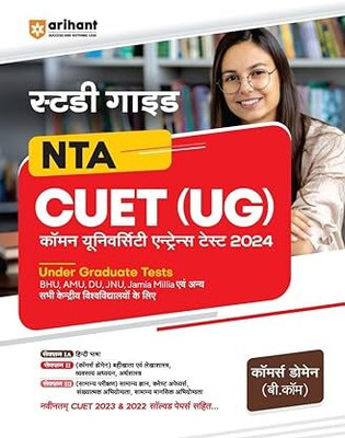 NTA CUET UG Study Guide Commerce Domain B.Com For 2024 Exam (Hindi)(Paperback, Hindi, Mahendra Singh Negi)
