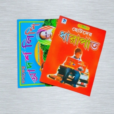 Chhotoder Aadarsha Lipi O Dharapat Books For Children's(Paperback, Bengali, Editorial Team)