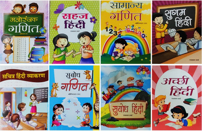 Hindi Grammar Book Class 3 Maths Nurture Hindi Language Akshar Gyan | Hindi Alphabet And Words Learning Book For Kids Reading And Writing Book With Pictures For Children(Paperback, Hindi, Neha, Ramvachan Sharma, Shriniwas Rao) Hindi Grammar Book Class 3 Maths Nurture Hindi Language Akshar Gyan | Hindi Alphabet And Words Learning Book For Kids Reading And Writing Book With Pictures For Children(Paperback, Hindi, Neha, Ramvachan Sharma, Shriniwas Rao)