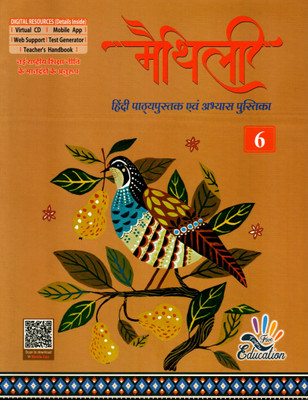 Maithili Hindi Pathyapustak Evam Abhyas Pustika Class - 6(Paperback, Hindi, DR. JITENDAR PANDEY)