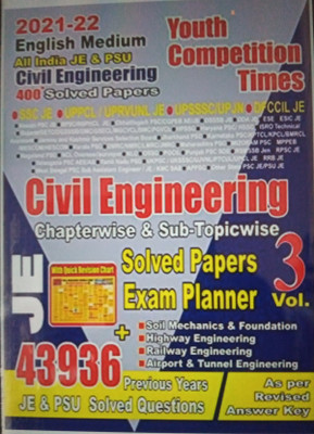 Je Civil Vol 3(Paperback, Youth publication)