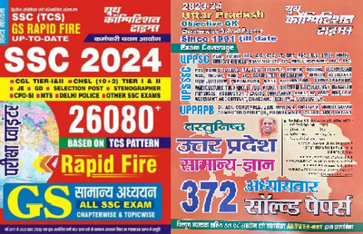 Uttar Pradesh Objective GK , SSC 2024 GS RAPID FIRE Exam Pointer 26080+ Based On TCS Pattern , Chapterwise Solved Papers Book (Hindi Medium)(PEPER BACK, Hindi, YCT) Uttar Pradesh Objective GK , SSC 2024 GS RAPID FIRE Exam Pointer 26080+ Based On TCS Pattern , Chapterwise Solved Papers Book (Hindi Medium)(PEPER BACK, Hindi, YCT)