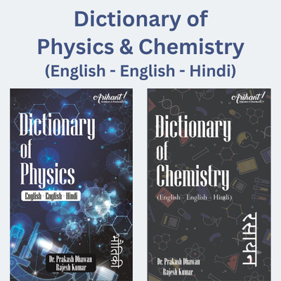 Combo Of 2 Dictionary | Physics & Chemistry | English - English - Hindi(Paperback, Hindi, Dr Prakash Dhawan)
