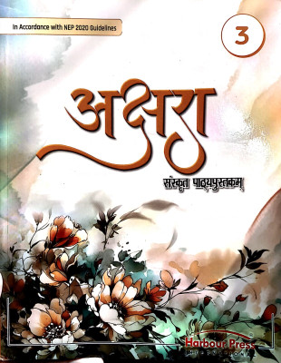 Harbour Akshara Sanskrit Pathyapustakam CLASS 3(Paperback, Hindi, Rajesh Sharma)