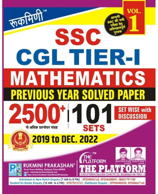 Rukmini SSC CGL Tier-1, Mathematics (Vol-1)(Paperback, Hindi, Rukmini Prakashan Team)