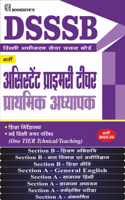 DSSSB Hindi Medium Primary Teachers PRT 2025-2026 Assistant Teacher (Primary) Set Of 8 Books Section A & B(Paperback, Hindi, CHETAN SAKHUJA)