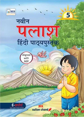 Naveen Palash Hindi Pathyapustak Class 5(Paperback, Hindi, Dr. Archna Aggarwal, SCS (Sultan Chand))