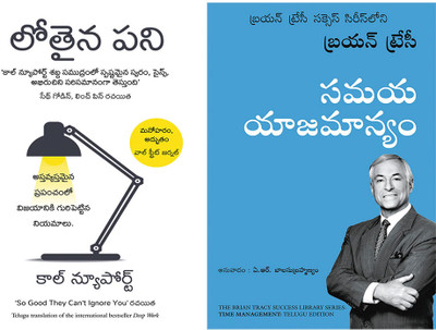 Deep Work: Rules For Focussed Success In A Distracted World + Time Management(Paperback, Telugu, CAL NEWPORT, Brian Tracy)