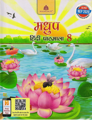 Madhubun, Madhup Hindi Pathmala Class - 8(Paperback, Hindi, PRADEEP KUMAR JAIN)