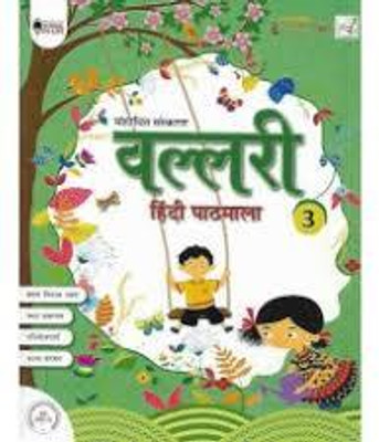 Vallari Hindi Pathmala 3(SOFT BUND, EUPHEUS LEARNING)