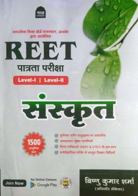 Nath Reet Level – 1 And 2 Sanskrit With 1500+ Objective Question By Vishnu Kumar Sharma(Paperback, Hindi, Vishnu Kumar Sharma)