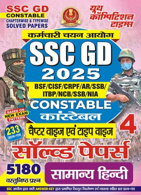 2024-25 SSC GD Constable General Hindi Solved Papers Vol.04 240 495(Paperback, Hindi, YCT EXPERT TEAM)