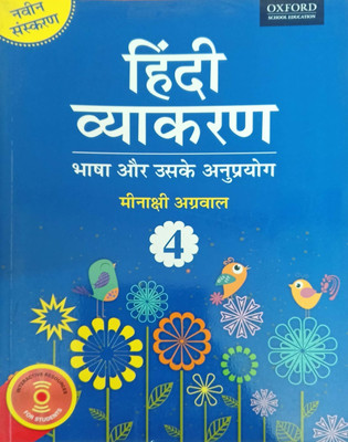 Hindi Vyakaran Class 4(Pepper back, Meenakshi Aggarwal)