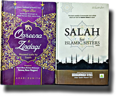Qarina E Zindagi & Salah For Islamic Sisters 2 Books Combo Pack(Hardcover perfect binding, Urdu, Faruq Raza Nagpuri)
