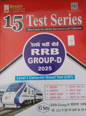 Rrb Group D 2025 (15 Test Series) 83sets Speedy Publication(Paperback, Hindi, SPEEDY PUBLICATION)