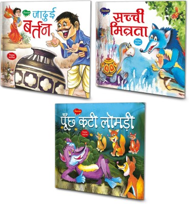 Set Of 3 Books, Jaduyi Bartan In Hindi, Sacchi Mitrata In Hindi And Punch Kati Lomri In Hindi(Paperback, Hindi, Manoj Publications Editorial Board)