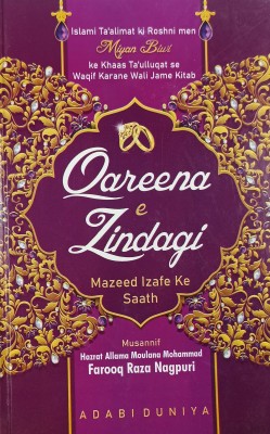 Qarina Zindagi Roman English Guide For Married Life(Hardcover, Urdu, Maulana Farooq Raza Nagpuri)