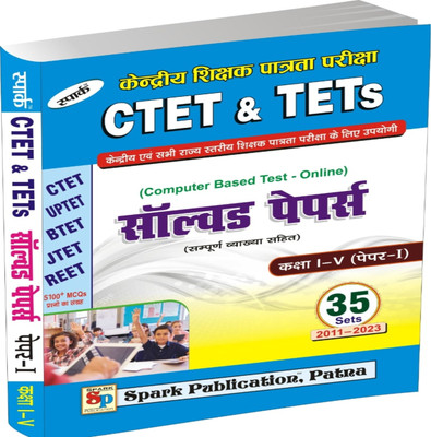 Spark Publication CTET And TETs Solved Paper Class 1 To 5 Paper -1 35 Set(Paperback, Hindi, Team spark expert)