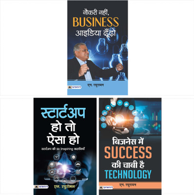 Best Of Success Business By N. Raghuraman (Startup Ho To Aisa Ho + Business Mein Success Ki Chabi Hai Technology + Naukari Nahin, Business Idea Dhoondho) (Set Of 3 Hindi Books)(Paperback, Hindi, N. Raghuraman) Best Of Success Business By N. Raghuraman (Startup Ho To Aisa Ho + Business Mein Success Ki Chabi Hai Technology + Naukari Nahin, Business Idea Dhoondho) (Set Of 3 Hindi Books)(Paperback, Hindi, N. Raghuraman)