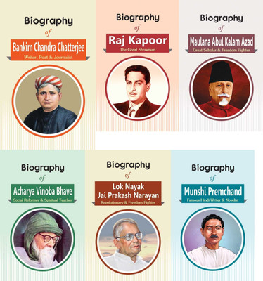 Biography Of Raj Kapoor, Maulana Abul Kalam Azad, Lok Nayak Jai Prakash Narayan, Acharya Vinoba Bhave, Munshi Premchand, Bankim Chandra Chatterjee (Set Of 6 Books)(Paperback, RPH Editorial Board) Biography Of Raj Kapoor, Maulana Abul Kalam Azad, Lok Nayak Jai Prakash Narayan, Acharya Vinoba Bhave, Munshi Premchand, Bankim Chandra Chatterjee (Set Of 6 Books)(Paperback, RPH Editorial Board)