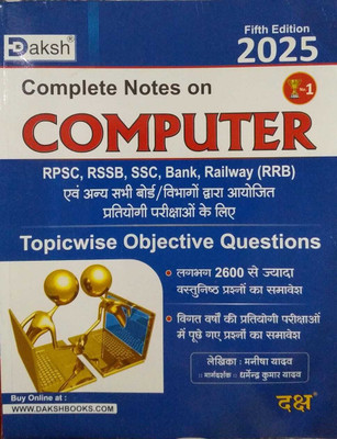 DAKSH COMPUTER Topicwise Objective Questions 5th Edition 2025(Paperback, Hindi, DAKSH PUBLICATION)