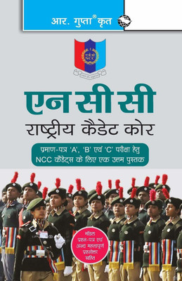NCC: Handbook Of NCC Cadets For 'A', 'B' And 'C' Certificate Examinations - 2023(Paperback, Hindi, R GUPTA)