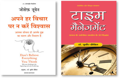 Apne Har Vichaar Par Na Karein Vishwas (Hindi Edition Of Don't Believe Everything You Think) + TIME MANAGEMENT (Hindi)(Paperback, Hindi, Joseph Nguyen, Sudhir Dixit) Apne Har Vichaar Par Na Karein Vishwas (Hindi Edition Of Don't Believe Everything You Think) + TIME MANAGEMENT (Hindi)(Paperback, Hindi, Joseph Nguyen, Sudhir Dixit)