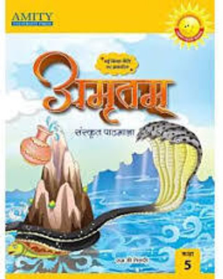 Amity Amritam Sanskrit Pathmala -5(Paperback, Hindi, RAM JI TIWARI)
