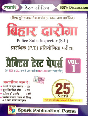 Spark Bihar Daroga Police Sub Inspector SI Practice Set For PT Exam(Paperback, Hindi, Spark Team)