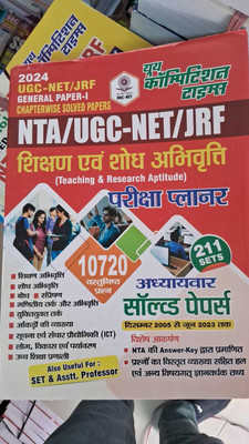 NTA / UGC -NET / JRF General Paper - I | Chapterwise Solved Papers(BOOK, Hindi, Youth Competition Times)