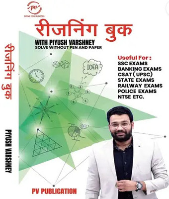 Reasoning Book With Piyush Varshney (Hindi Medium) – SSC, Banking, Railway, State Exams, Latest Edition, Complete Verbal & Non-Verbal Coverage(Paperback, Hindi, Piyush Varshney)
