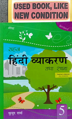 SAHAJA HINDI VYAKARAN TATHA RACHNA Class-5 (Old Book)(Paperback, Hindi, Dr. Kumud Sharma)