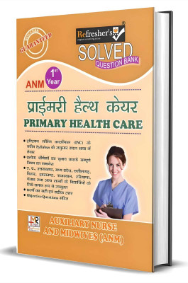 BestSellio Books | Primary Health Care Question Bank For ANM First Year | Indian Nursing Council(Paperback, Hindi, Expert Nursing Faculty)
