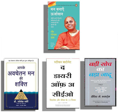 Arushibooks Combo: Must Read 4 Books Hindi Set ( Man Banayen Oorjavan + Apke Avchetan Man Ki Shakti + The Diary Of A CEO + Badi Soch Ka Bada Jadoo )(Paperback, Hindi, Steven Bartlett, Dr. Joseph Murphy, Gaur Gopal Das)
