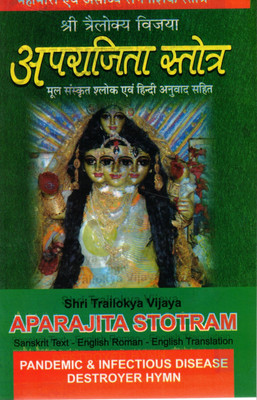 Aparajita Stotram | Naishtik Vijay Path | Hindi Translation With Usage Method | Powerful Durga Stotra For Victory & Protection(Paperback, Hindi, Jyotirvid Pandit R. K. Shashtri)