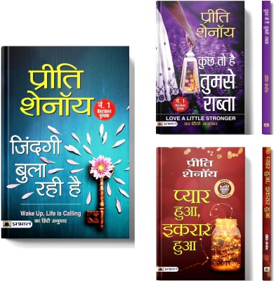 Inspirational Journeys Of Love, Resilience & Hope | A Collection Of Preeti Shenoy’s Bestselling Novels | Wake Up, Life Is Calling + When Love Came Calling + Love A Little Stronger | Set Of 3 Books In Hindi(Paperback, Hindi, Rithvik Singh, Preeti Shenoy)