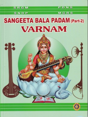 Sangeeta Bala Padam - Part - 2 (Varnam) - English(Paperback, VEENA E. GAYATRI)