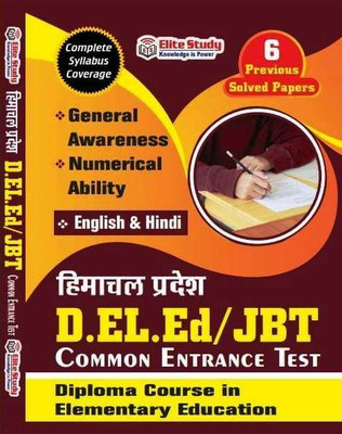 Himachal Pradesh JBT/ D. El. Ed Entrance 2023 Book By Elite Study(Hardcover, Hindi, Elite Study Team)