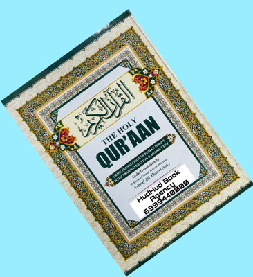 Holy Quran - Arabic Text, URDU Translation In ROMAN Script And English Transliteration(Hardcover, Hakimul Ummat Hazrat Molana Ashraf Ali Thanvi)