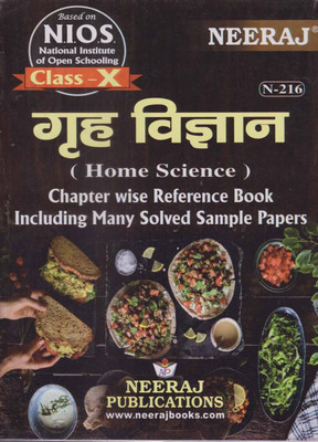 Neeraj Griha Bigyan [home Science] [hindi Version] (N.i.o.s) Class - 10, Chapter Wise Reference Book Including Many Solved Sample Papers(Paperback, Hindi, VAISHALI GUPTA)