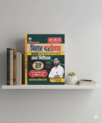 BPSSC Bihar Police Sub Inspector (SI) Exam Guide | 39 Set | 29 Solved Question Papers & 10 Practice Sets | With Explanation | Khan Sir(Paperback, Hindi, Khan sir)