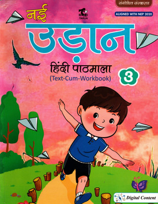 Nayi Udaan, Hindi Pathmala, Text Cum-Workbook- 3, Tarun Publications(Paperback, Hindi, DR. ASHA KIRAN, REKHA JAIN)