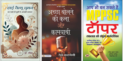 High Value Women + Achchha Bolne Ki Kala Aur Kamyabi + Aap Bhi Ban Sakte Hain MPPSC Topper : The Complete Guide To Success (Useful For P.T. Mains And Interview) Books (Set Of 3 Books In Hindi)(Paperback, Hindi, Dr. Rashmi, Dale Carnegie, Ravindra Kumar Vyas, Purnima Parik, Niharika Garg) High Value Women + Achchha Bolne Ki Kala Aur Kamyabi + Aap Bhi Ban Sakte Hain MPPSC Topper : The Complete Guide To Success (Useful For P.T. Mains And Interview) Books (Set Of 3 Books In Hindi)(Paperback, Hindi, Dr. Rashmi, Dale Carnegie, Ravindra Kumar Vyas, Purnima Parik, Niharika Garg)